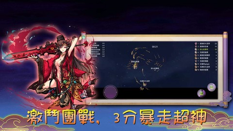 魔剑大乱斗图3