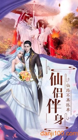 神将诛仙[图1]
