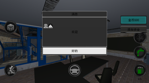消防车城市救援图1