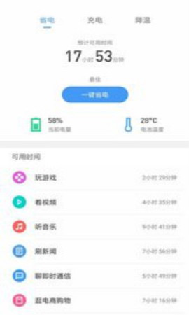 充电大师图1