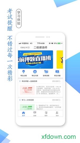 学考网图3