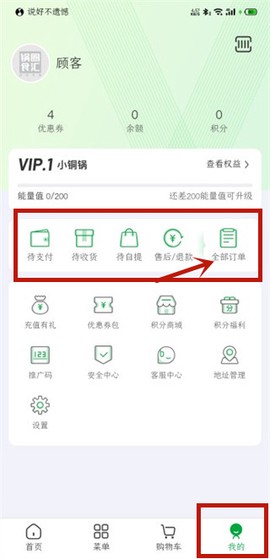 锅圈食汇[图5]