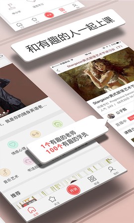 人人讲图3