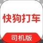 快狗打车司机版