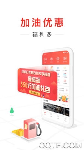 快狗打车司机版图1