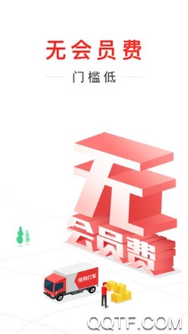 快狗打车司机版图2