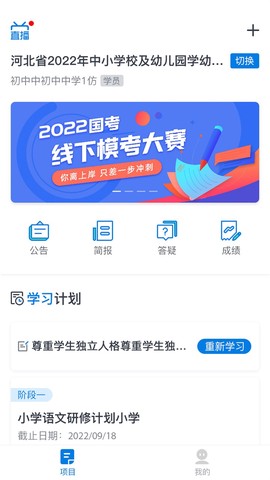 师学通[图1]