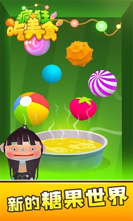 疯狂吃美食[图1]