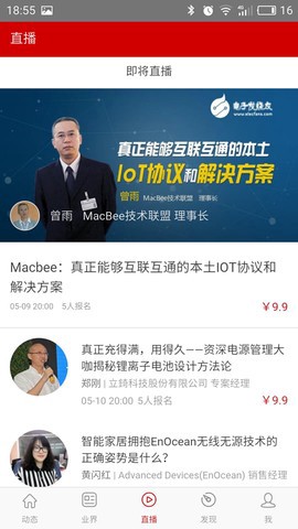 电子发烧友图2