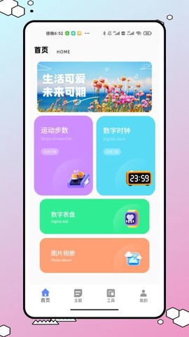 今日桌面主题[图1]