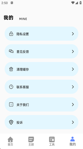 今日桌面主题图3