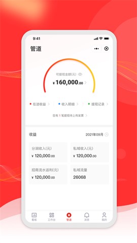 火店宝管家图3