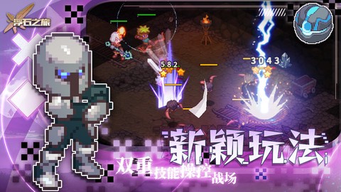 浮石之旅图3