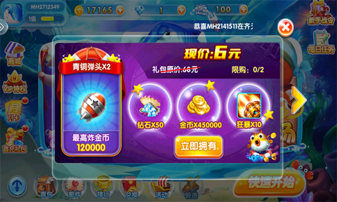 金鲨银鲨图1