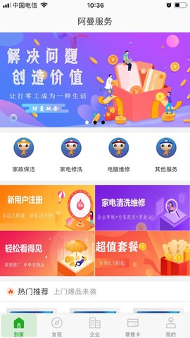 阿曼服务图1