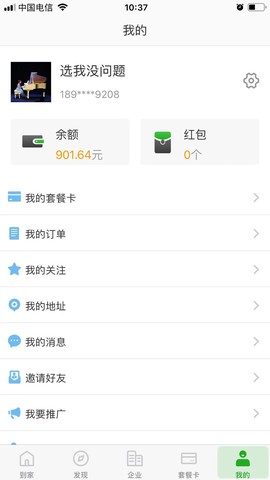 阿曼服务图2