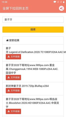松尺搜索[图2]