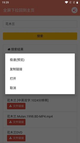 松尺搜索图3