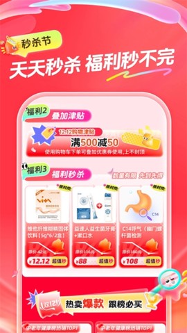爱康体检宝[图2]