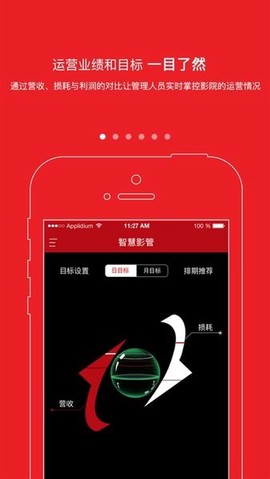 智慧影管[图1]
