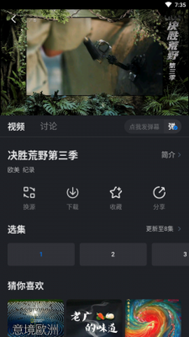 佩奇影视ios最新版下载图3
