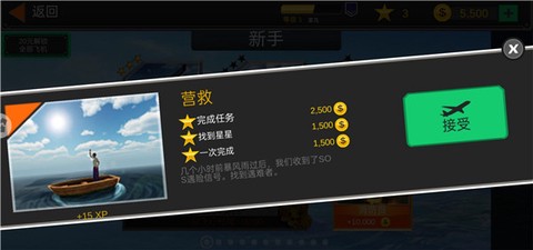 空袭霸业[图4]
