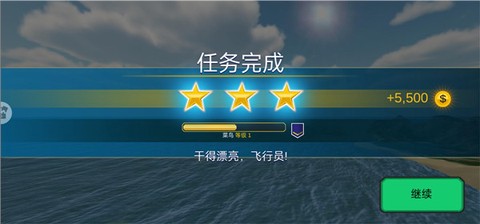 空袭霸业[图6]