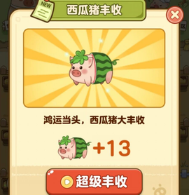 小猪有钱[图5]