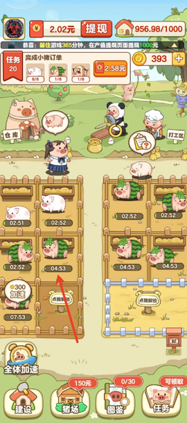 小猪有钱图3