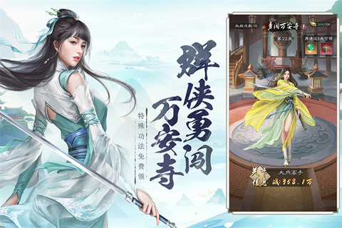 新倚天屠龙记图1