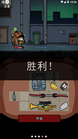 背包幸存者图2