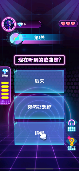 猜歌小天才图2