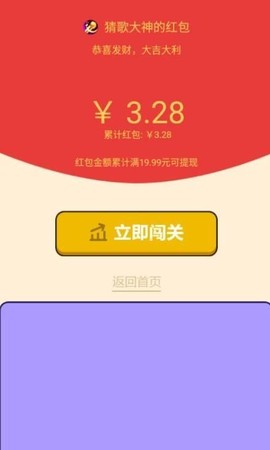 猜歌小天才图3