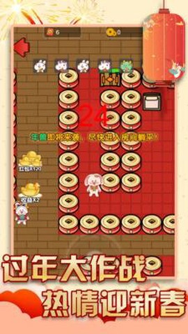 过年大作战图3