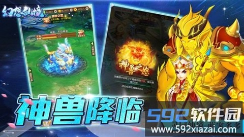 幻想仙境图1