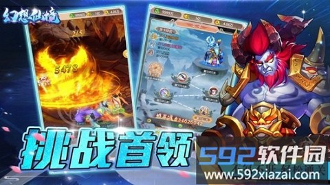 幻想仙境图2