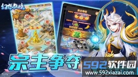 幻想仙境图3