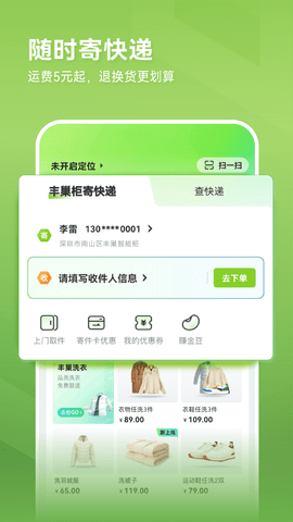 巢管家图1