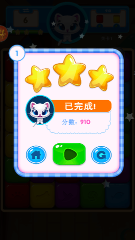 疯狂消除大闯关图1