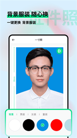 证件照制作小助手图3