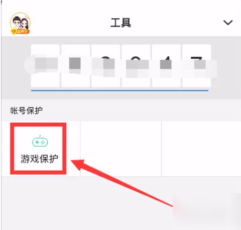 手机令牌[图2]