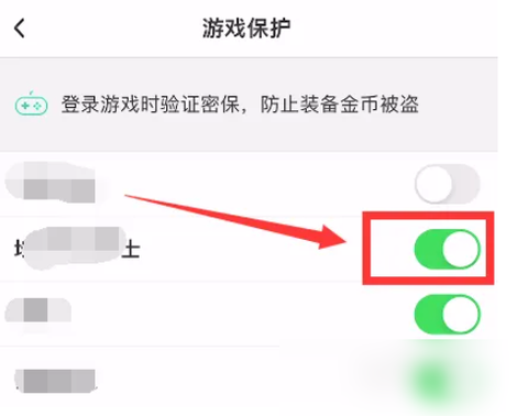 手机令牌[图3]