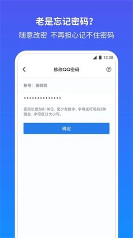 手机令牌图1