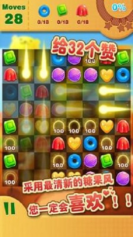 糖果消消乐单机游戏图1