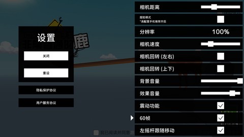 非常普通的鹿未来篇[图3]