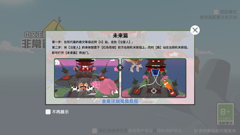 非常普通的鹿未来篇[图4]
