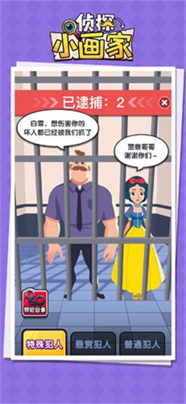 侦探小画家游戏图3