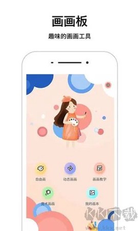 画画板[图1]