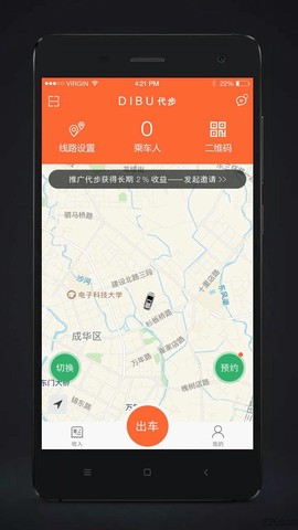 代步司机[图1]