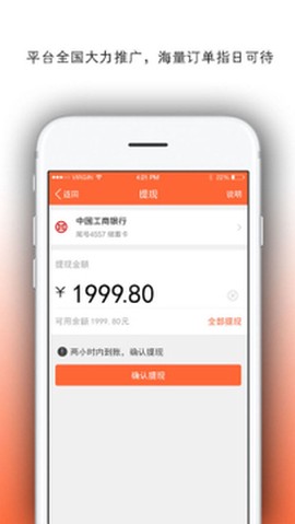 代步司机图1
